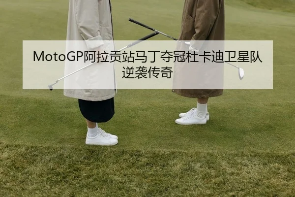 a-la-gong-zhan-ma-ding-duo-guan-du-ka-di-wei-xing-dui-ni-xi-chuan-qi-2-193.jpg